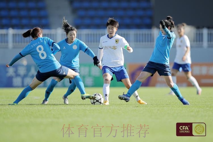 2021中国太平中国足球协会女子超级联赛第六轮战报 2021中国太平中国足球协会女子超级联赛第六轮战报