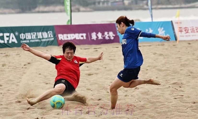 “普陀农商银行杯”2024全国女子沙足锦标赛落幕 嵊州高级中学夺冠 “普陀农商银行杯”2024全国女子沙足锦标赛落幕 嵊州高级中学夺冠